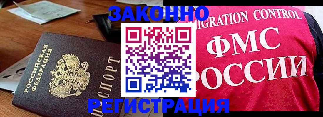 временная регистрация в Нефтекамске