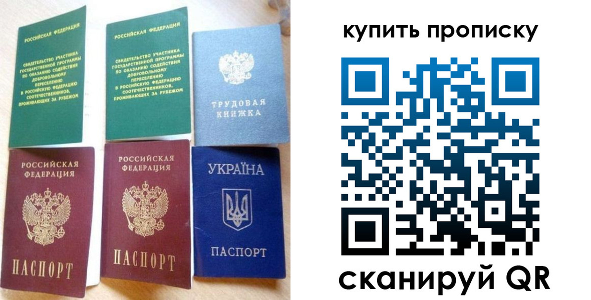 прописка ребенка в Нефтекамске