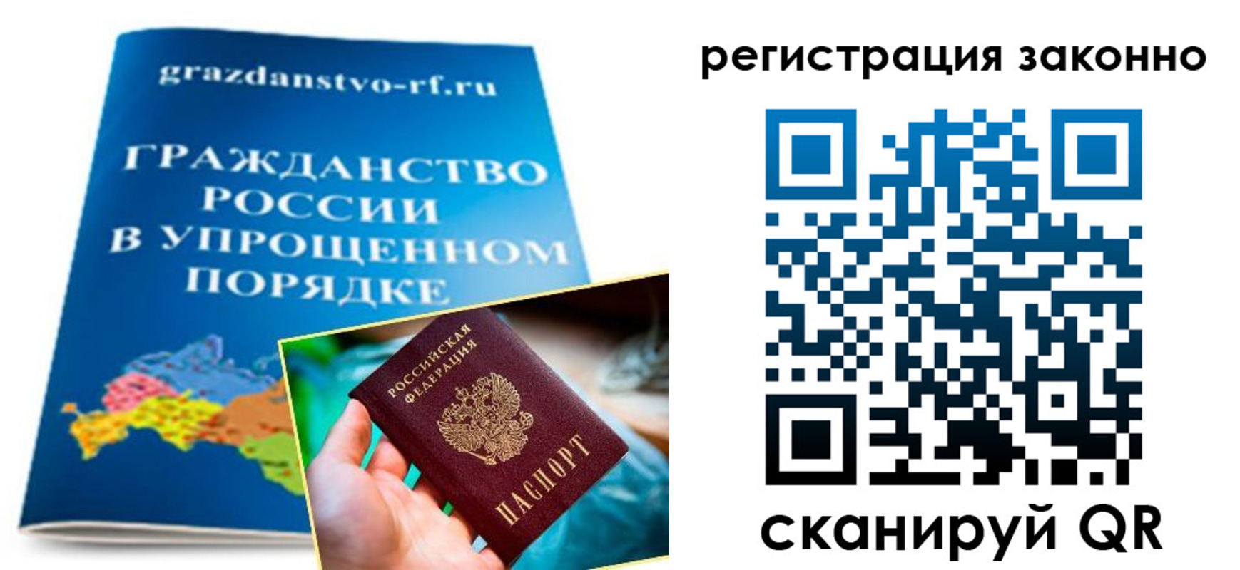 прописка регистрация в Нефтекамске