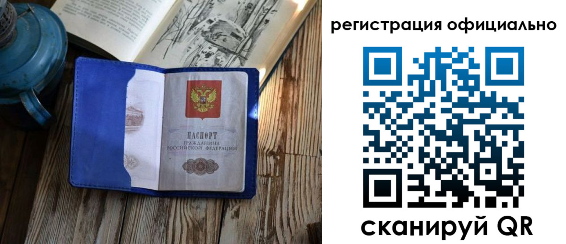 временная регистрация законно в Нефтекамске