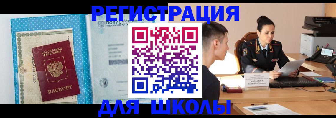 прописка гарантия в Нефтекамске