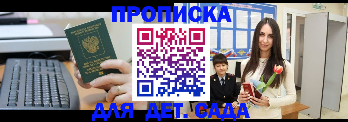 временная регистрация собственник в Нефтекамске