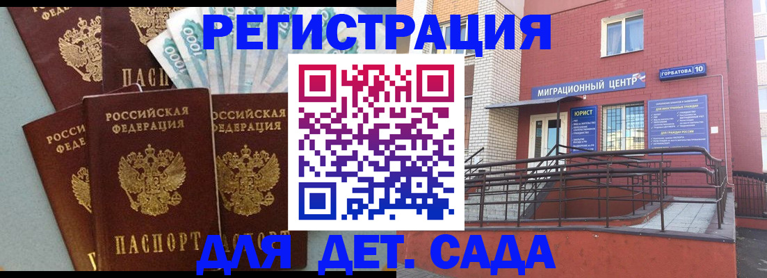 временная регистрация гарантия в Нефтекамске