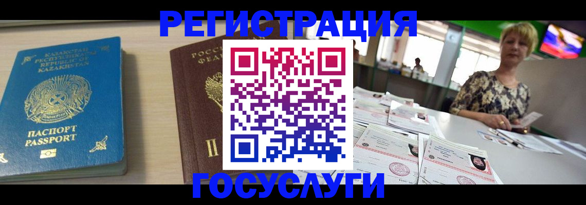 регистрация для дет. сада в Нефтекамске