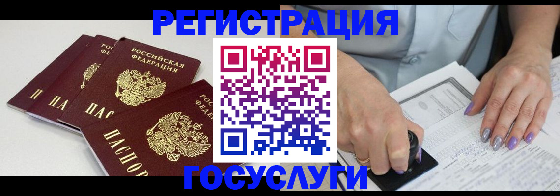 прописка от собственника в Нефтекамске