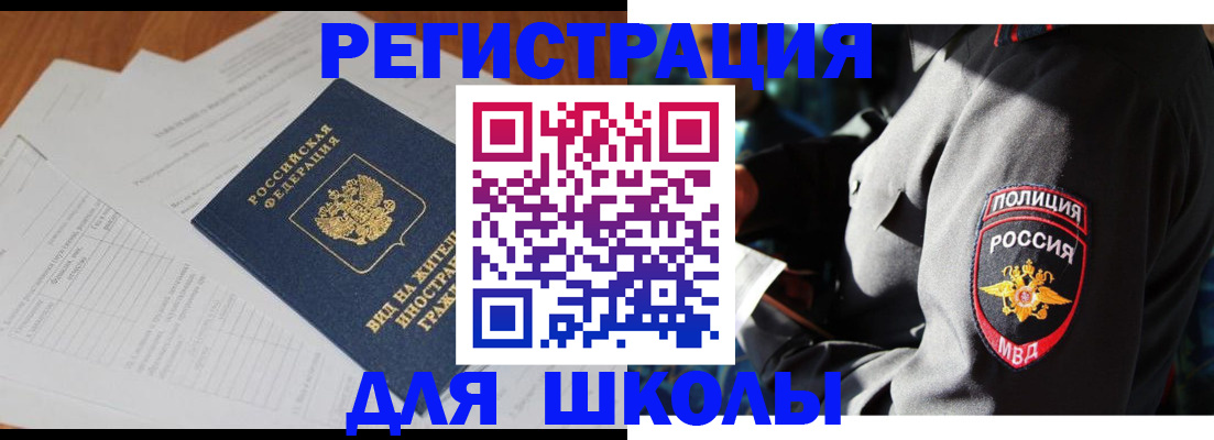 временная прописка в Нефтекамске