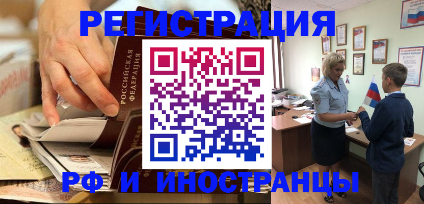 прописка от собственника в Нефтекамске