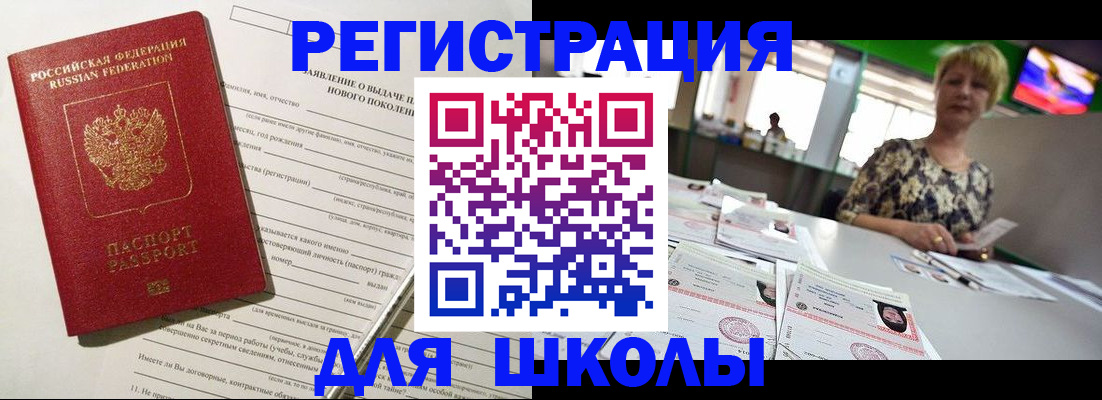 где прописаться в Нефтекамске