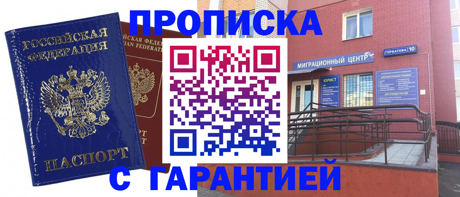 временная регистрация для всех в Нефтекамске